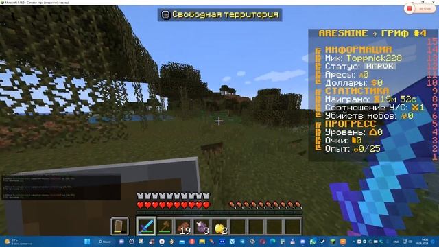 Играем с другом в майнкрафт