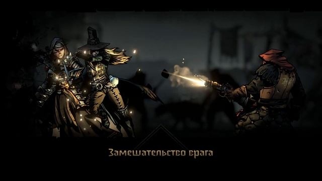 Я победил монстра в ванной)))  $  Darkest Dungeon II  $  №14