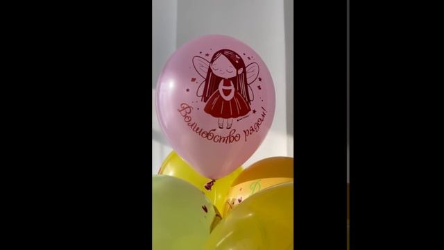 Воздушные шары рис. Феи Пожелания