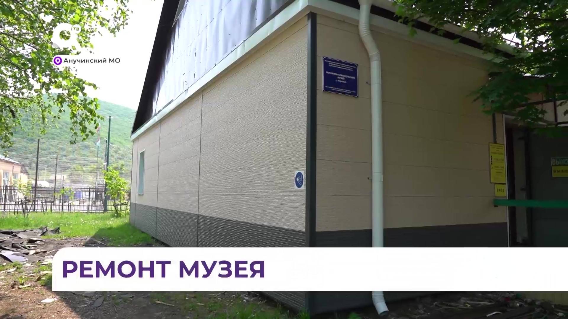 Без комментариев / Ремонт музея / 04.06.25