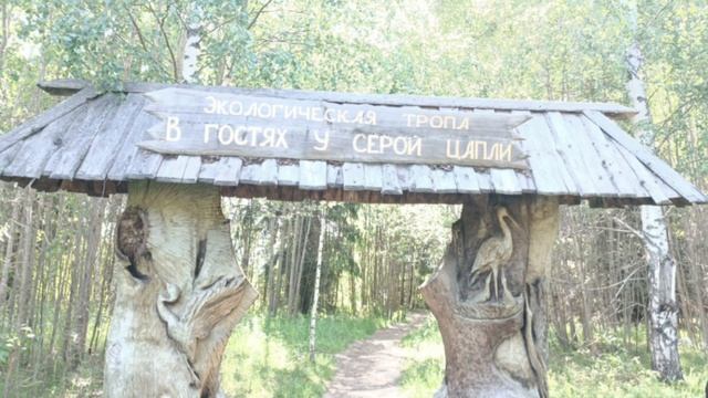 Отдых 2024г 
переславль Залевский