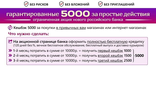 Лёгкие 5000 рублей на карманные расходы