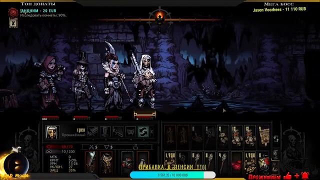 УЖАС И СТРАХ !!! Часть 19   - Darkest Dungeon
