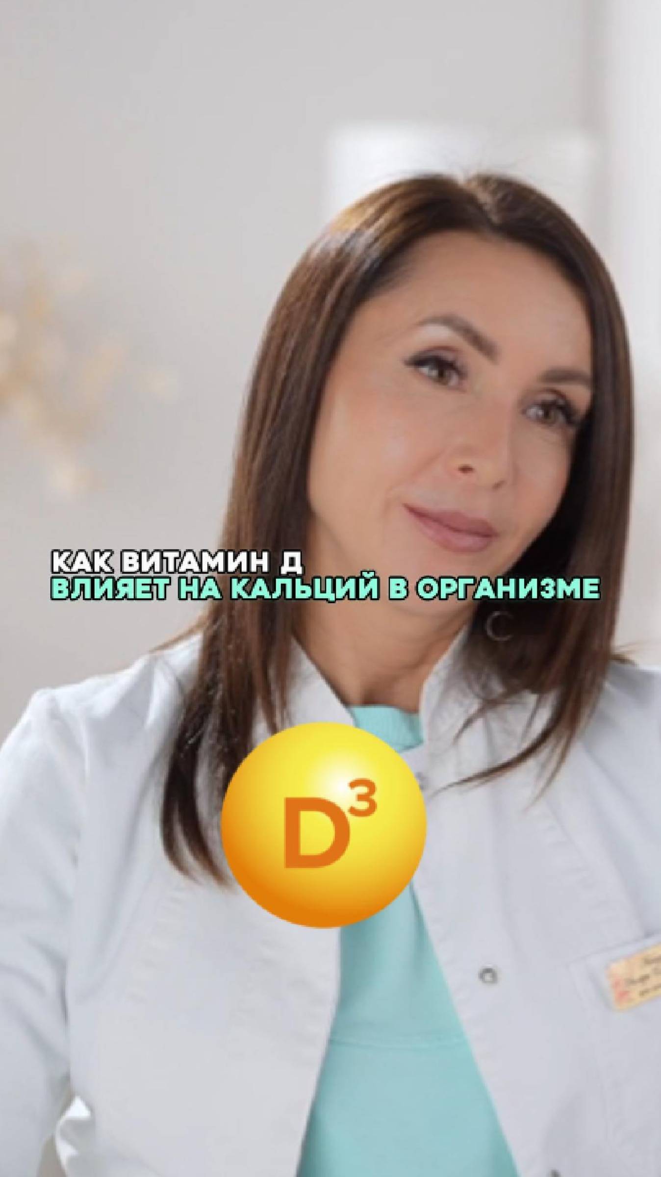 Можно ли пить витамин D каждый день без вреда?