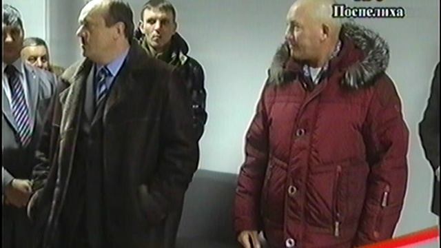 сдача конторы п.Поспелихинский 2012г