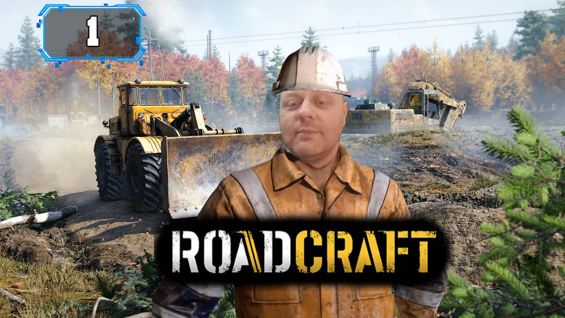 ШЕФ УСЁ ПРОПАЛО ДОРОГУ УКРАЛИ 🔸RoadСraft (1) 🔸 СИМУЛЯТОР СТРОИТЕЛЬСТВА И ВОЖДЕНИЯ ТРАНСПОРТА