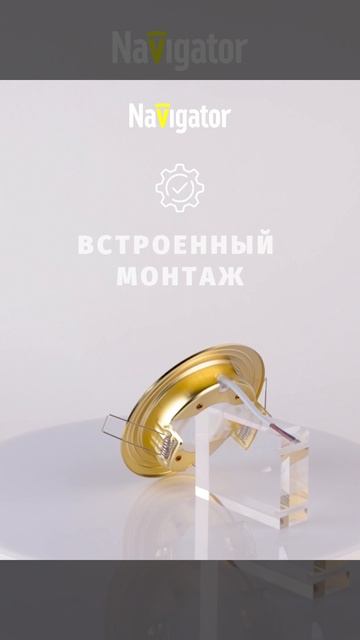 Светильник Navigator NGX-R6-002-GX53 (2 Круга золото) 93038
