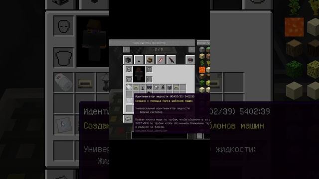 Установка ракетных двигателей на орбитальной станции | Гайд NTM: SPACE в Minecraft [SHORTS]