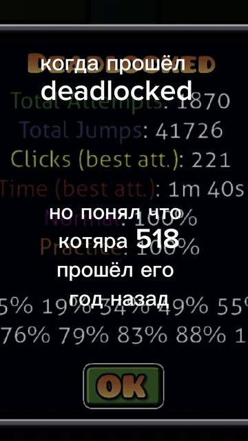вот так оно) #geometrydash