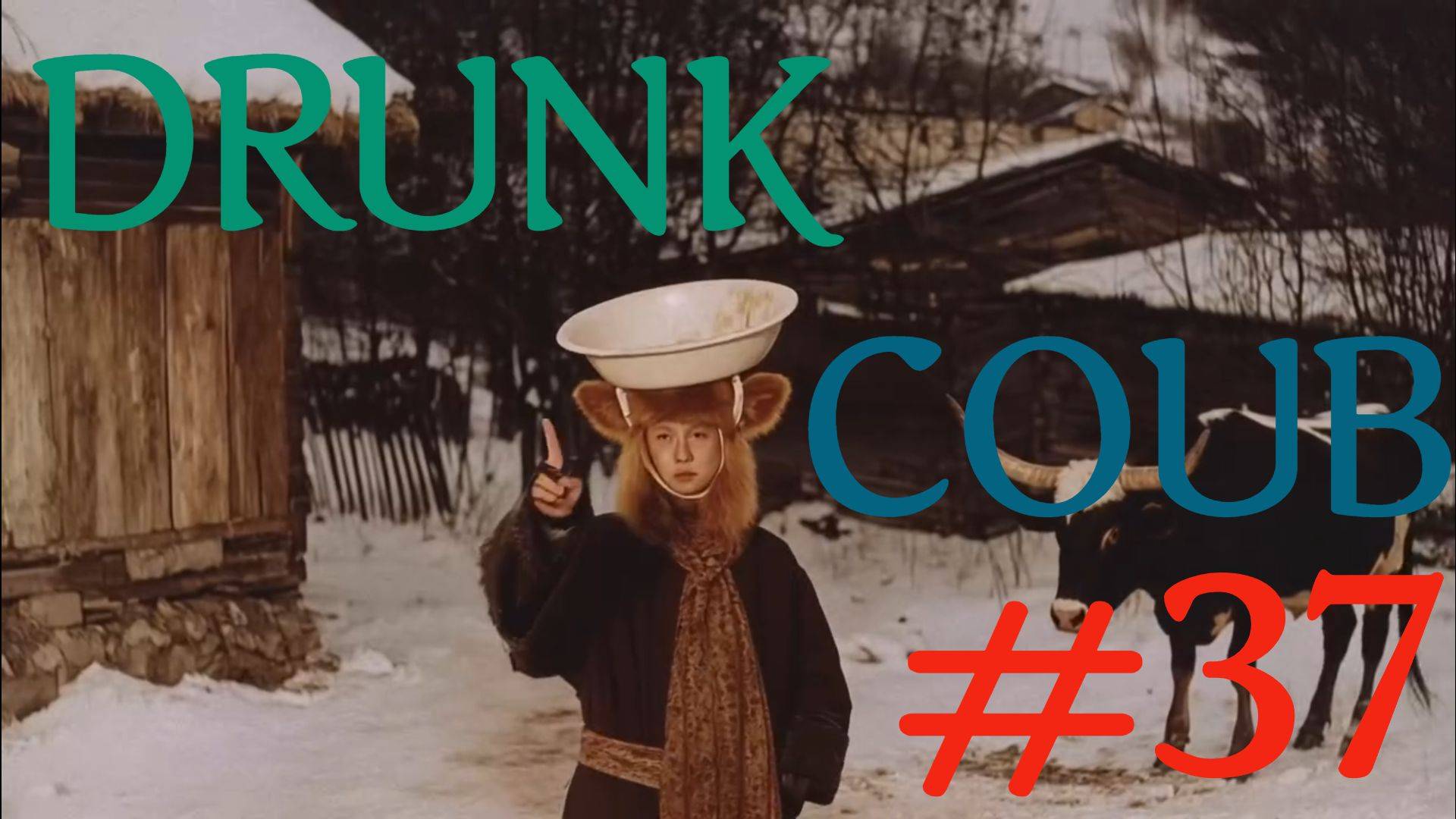 DRUNK COUB №37 / RANDOM