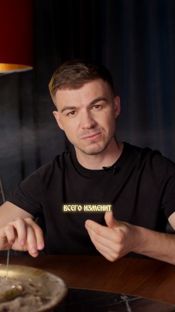 Сделай это после кладбища
