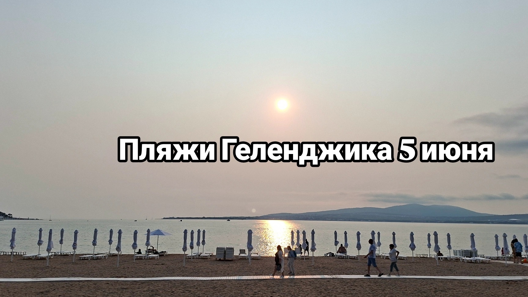 Многие спрашивают, где купаются местные. Я на этих пляжах