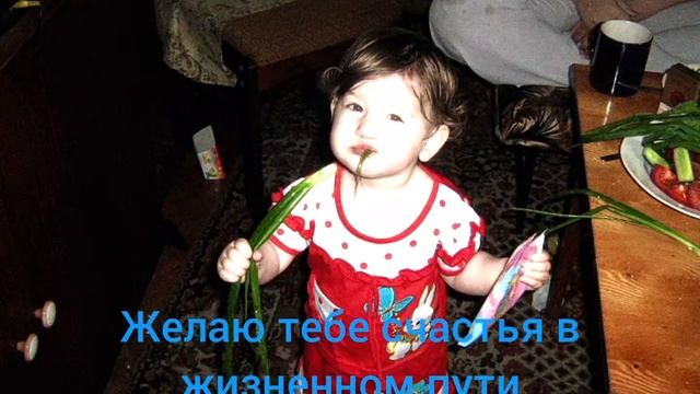 С ДНЁМ РОЖДЕНИЯ ТЕБЯ ЛЮБИМАЯ ДЕВОЧКА  !!! ТЕБЕ СЕГОДНЯ 18 ЛЕТ !!!