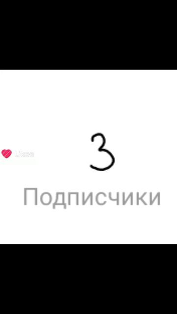 прикол