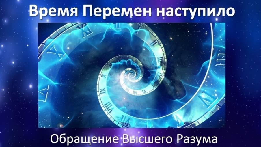 Для чего живет человек на Земле .Отец Абсолют через Маслова Л.И