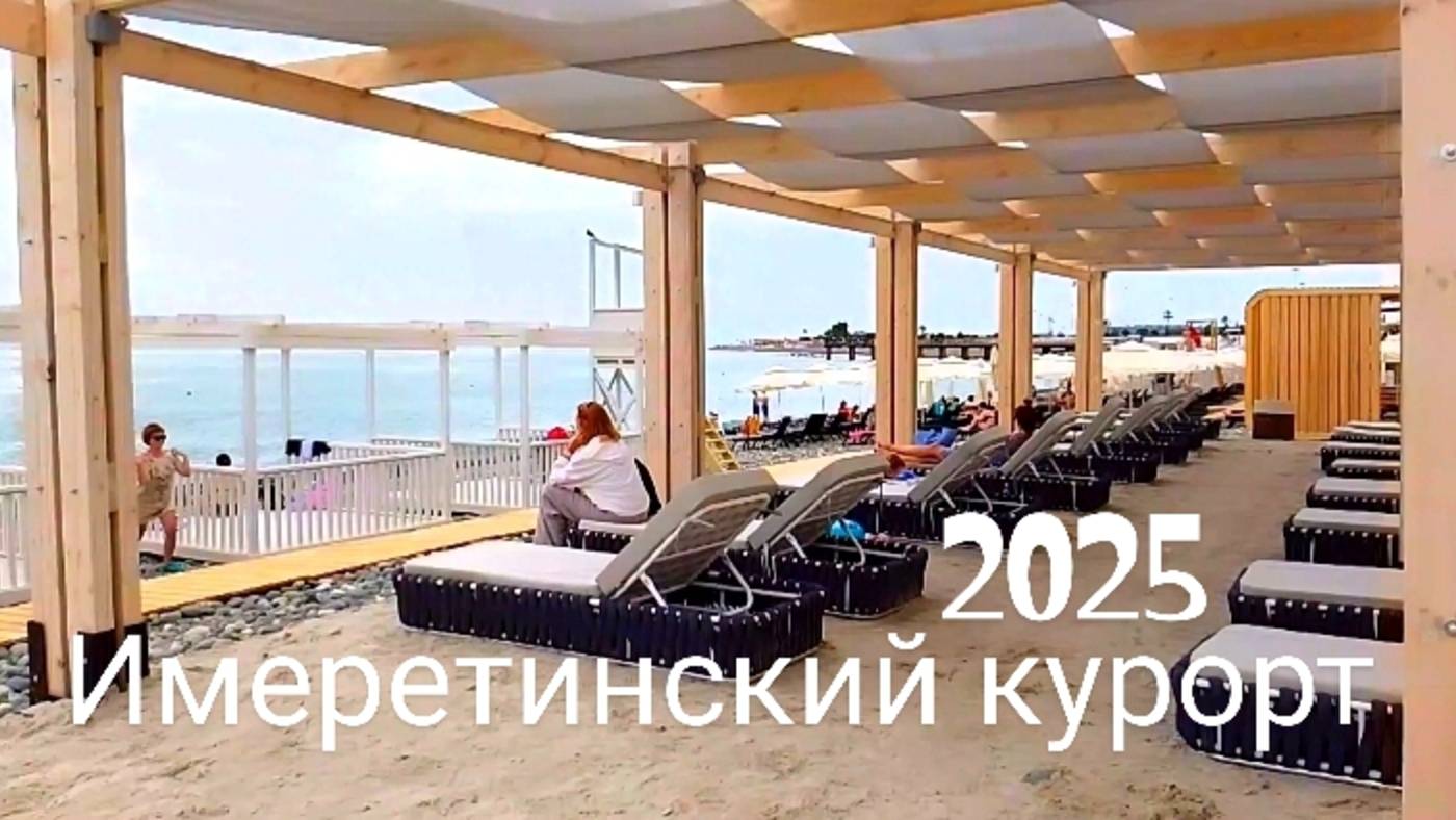 Сириус лето 2025/Пляж/Олимпийский парк/Рынок в Адлере 🍓🍒/Аллея к морю