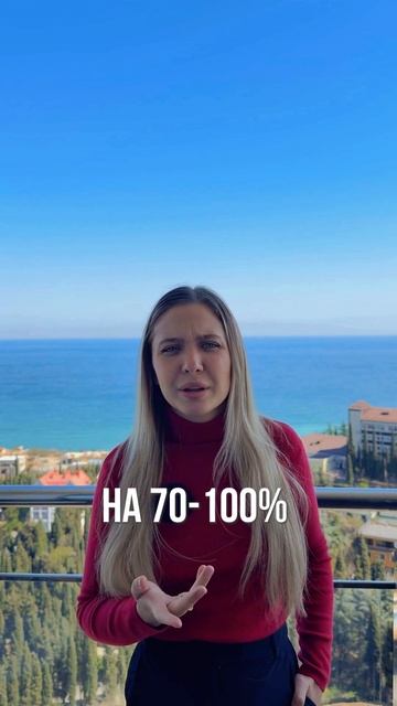 Почему 2025 год станет переломным для крымской недвижимости?