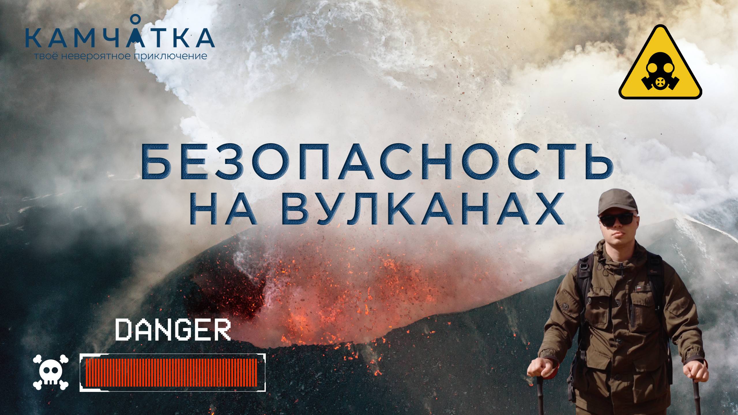 008_Вулканы