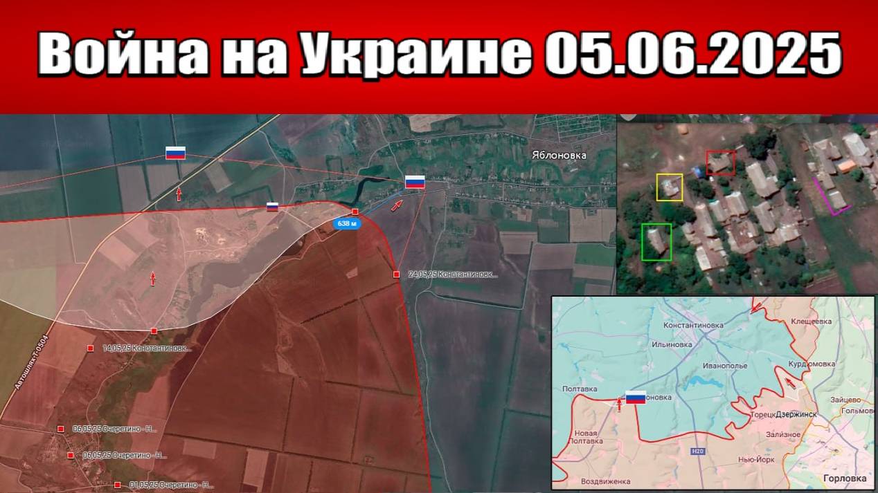 Сводка с фронта СВО и карта боевых действий на Украине сегодня 05.06.2025