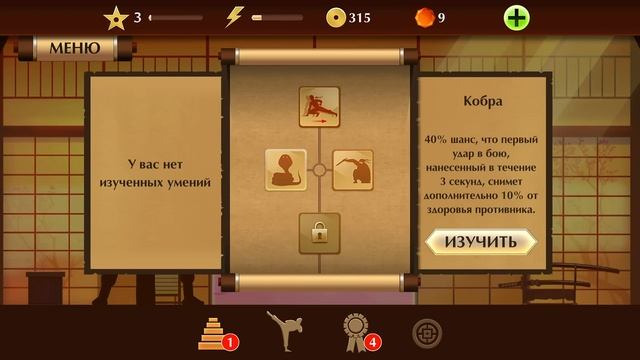 ВЕРНУЛСЯ! Донат или Скилл? Shadow Fight 2: Путь Донатера
