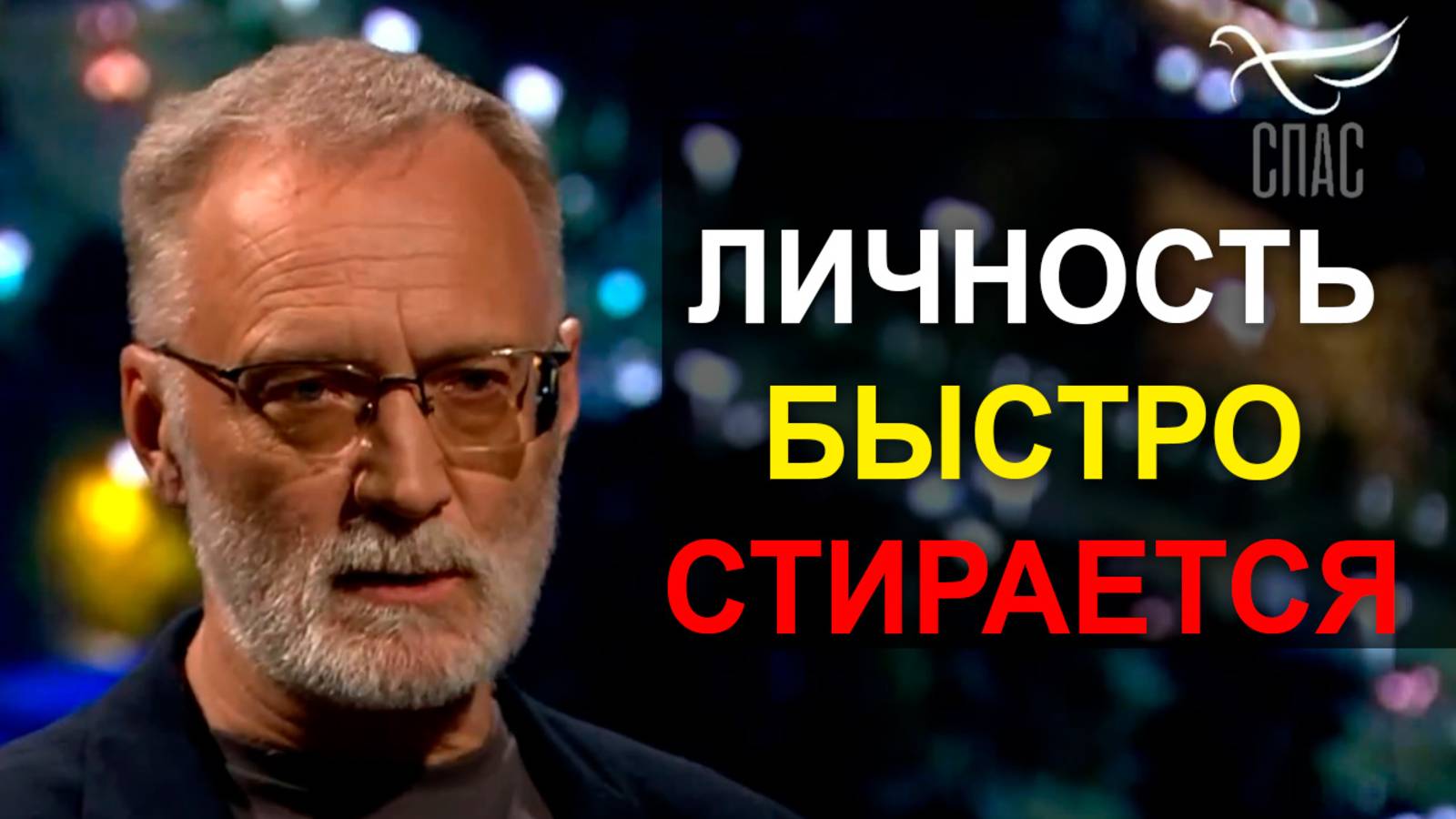 Семья с иноверцем. Если человек сохраняет православную веру, он сохраняет и русскость