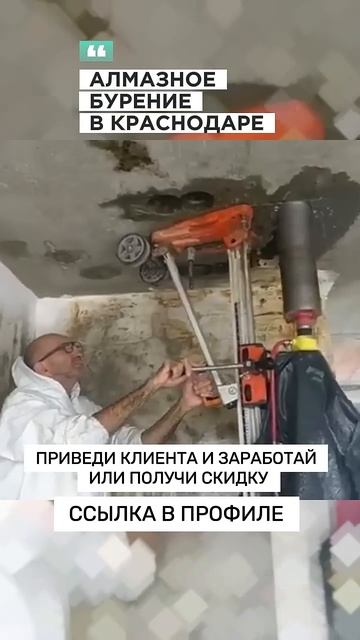 Алмазное бурение квартир Краснодар #ремонт #стройка  #?