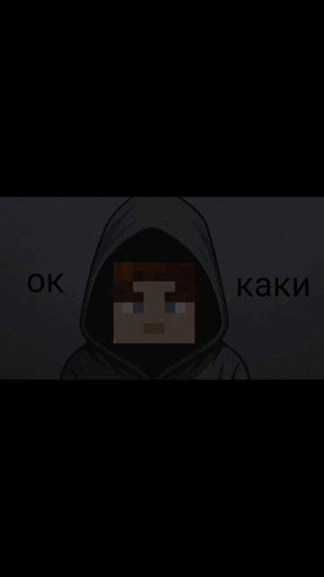 мем окак+акаки