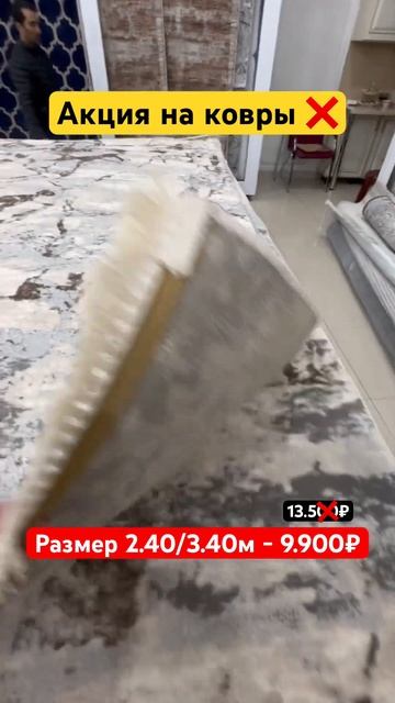 Акция на ковры ❌ номер для заказа 8963-171-17-45 ☎️ Муслим #?