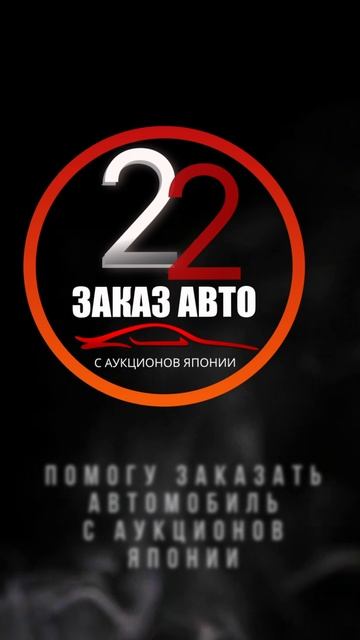 ЗаказАвто22