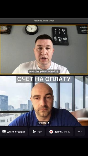 Онлайн-созвон. Отвечаю на вопрос и рассказываю про нашу услугу базовое внедрение Битрикс24