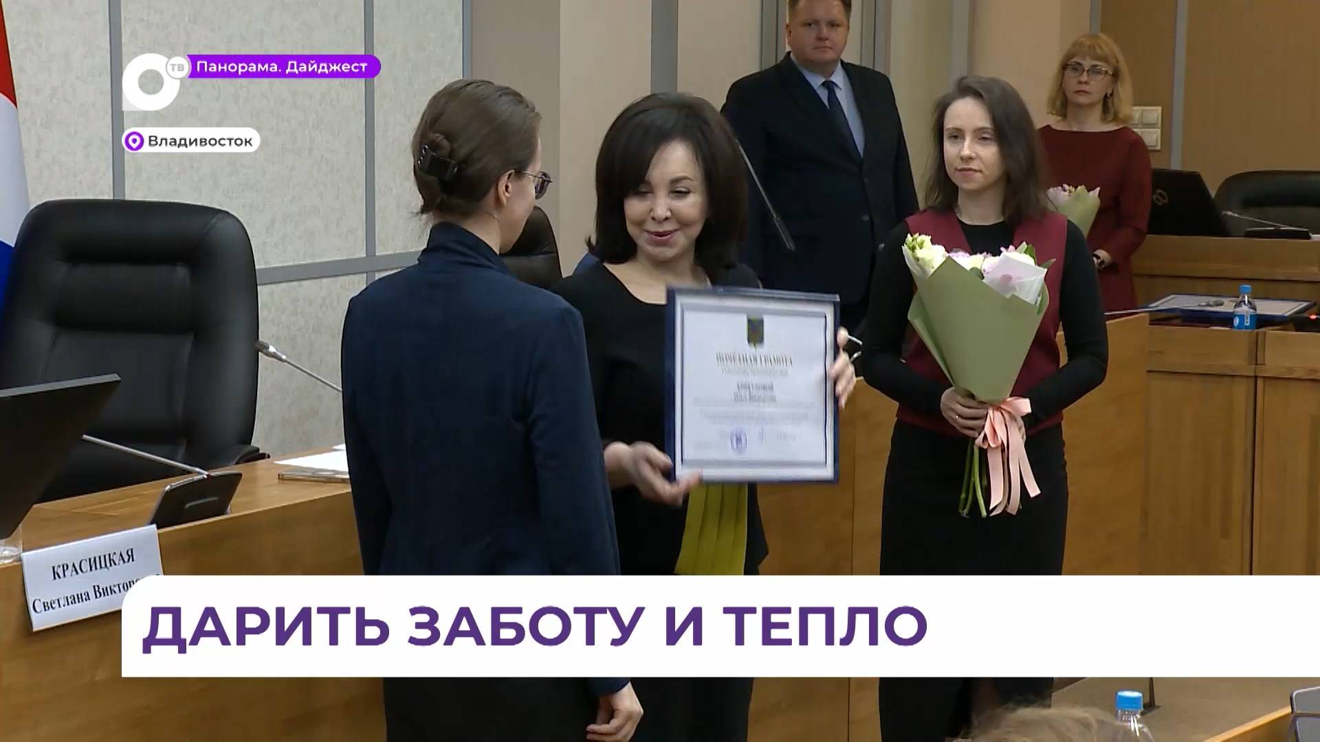 Во Владивостоке с профессиональным прадзником поздравили социальных работников