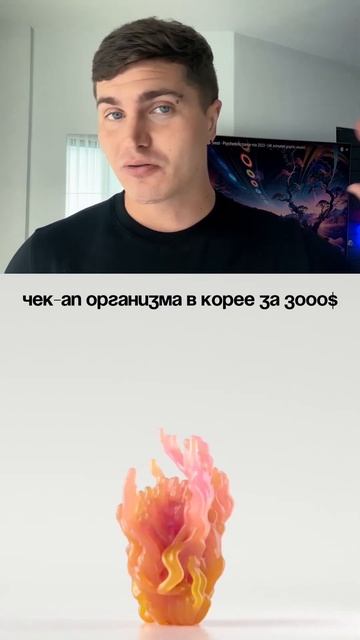 ПОТРАТИЛ 3000$ НА ЧЕК АП ВСЕГО ОРГАНИЗМА В ЮЖНОЙ КОРЕЕ | ВПЕЧАТЛЕНИЯ И ВЫВОДЫ | БИОХАКИНГ ОРГАНИЗМА