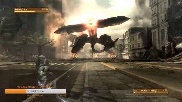 НАЧНЁМ |  METAL GEAR RISING