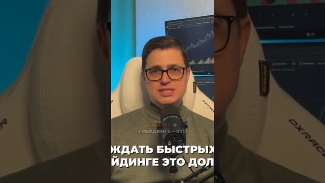 Мифы о рынке: угадываем или систематически торгуем?  #Трейдинг #РынокМифы