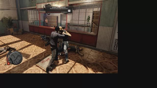 Sleeping dogs. Часть 1.