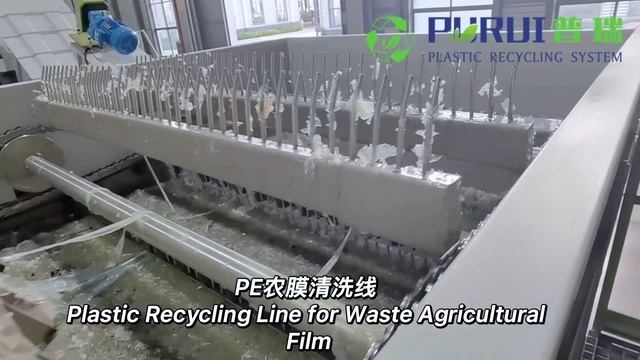 Линия по переработке отходов сельскохозяйственной пленки из пластика - China Purui