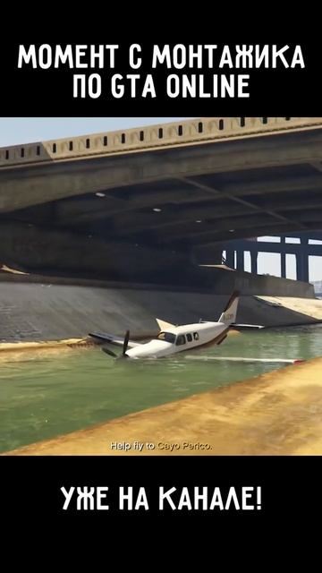 спасительная граната gta online epic moments (вырезка из видео) О