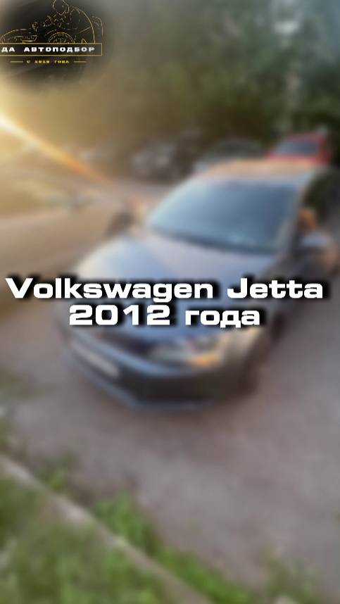Как вы относитесь к марке Volkswagen?