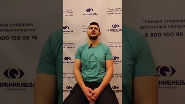 Отзыв о лазерной коррекции зрения в клинике "Зрение Нева", 88001009876