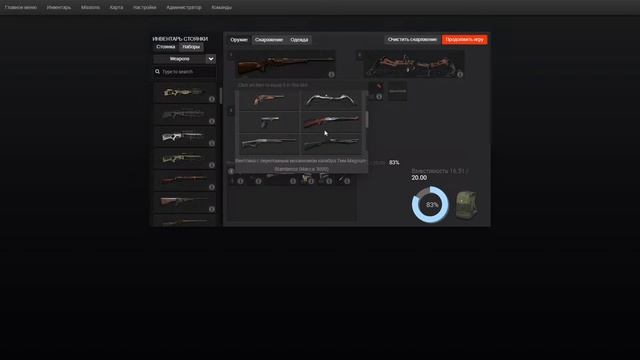 Охота на Благородного Оленя в theHunter Classic !