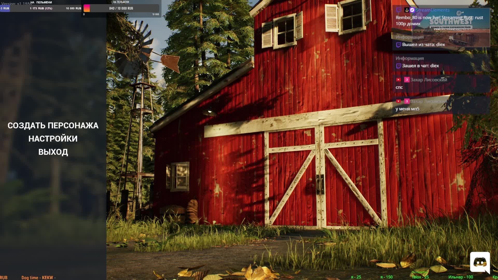 RUST  100р домик