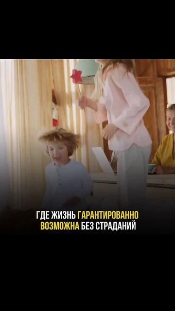 Это Убеждение Абсолютно Ложное и Разрушительное