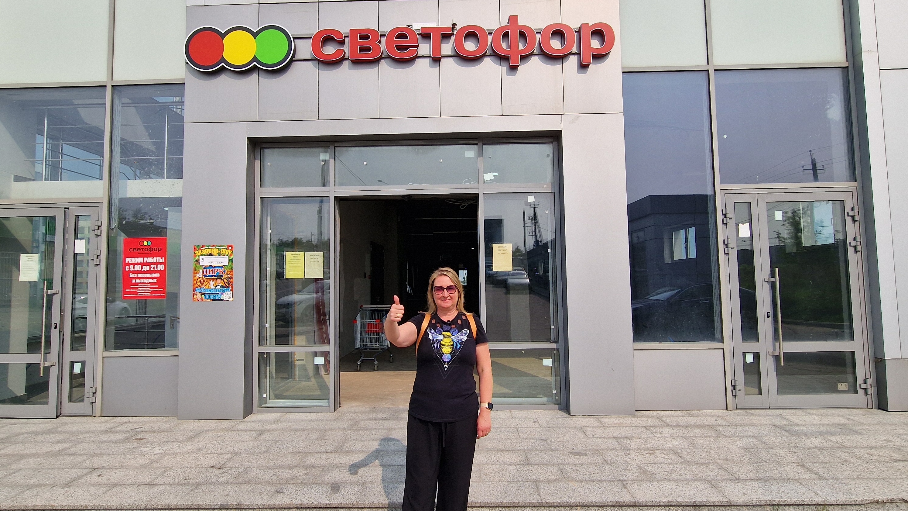 СВЕТОФОР🚦ЗАКУПИЛИСЬ ОТ ЖАДНОСТИ😱НАБИРАЕМ ПАКЕТАМИ💯