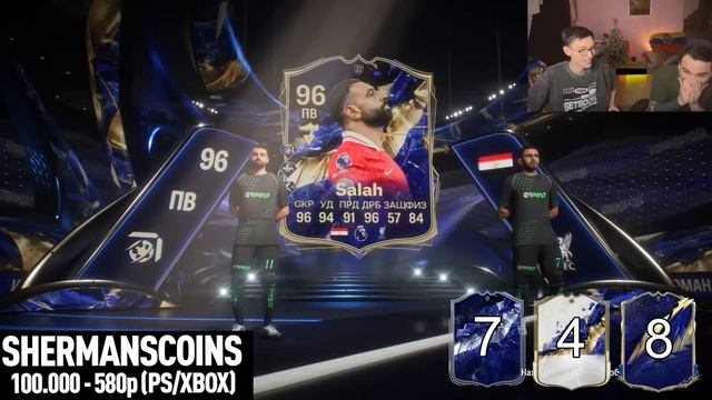 FUTURE STARS ЯМАЛЬ В ПАКЕ! FC 25