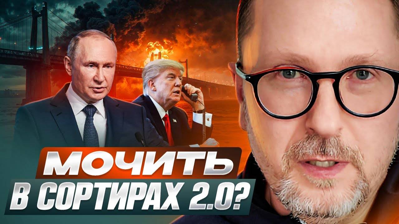 Мочить в сортирах 2.0？