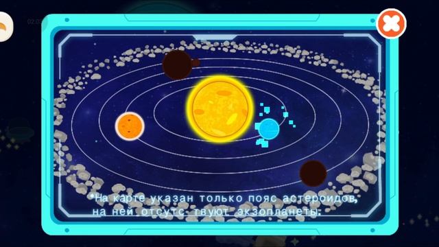 Обучение про межпланетную карту нашей планеты, где находятся все звёзды нашей галактики