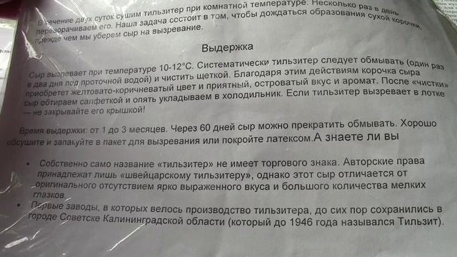 Муромцево  5  июня   2025г Рецепт сыра*** Простой***