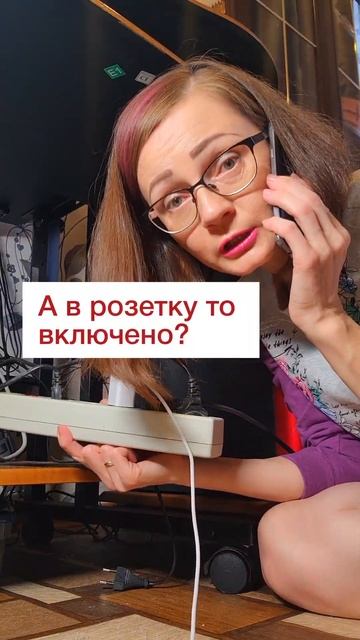 У вас часто выключают свет? #неработает #компьютер #све
