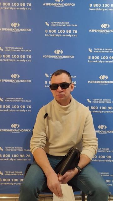 Отзыв о лазерной коррекции зрения в клинике "Зрение Кр