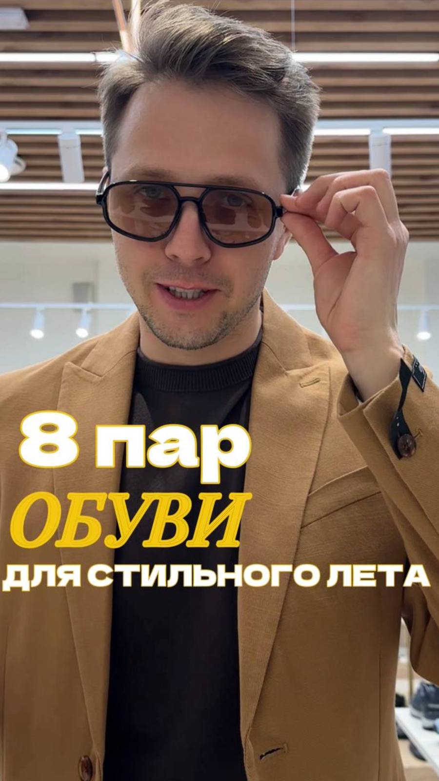 Не пропусти